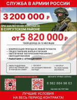 Служба по контракту