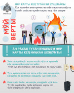 МУЙ ВЕРТЫ
