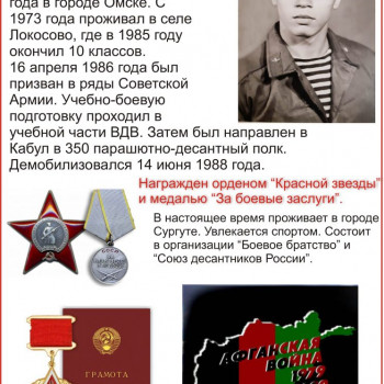 Борщиков Феликс