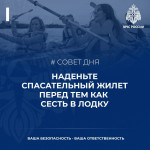 Летние риски