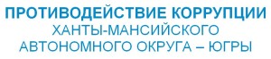 ПК ХМАО