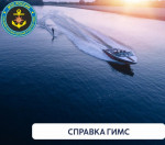 НОВАЯ МЕДИЦИНСКАЯ СПРАВКА ДЛЯ УПРАВЛЕНИЯ МАЛОМЕРНЫМ СУДНОМ