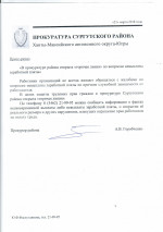 В прокуратуре района открыта «горячая линия» по вопросам невыплаты заработной платы
