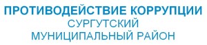 ПК Сургут