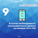 Зимние риски
