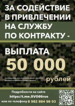 Служба по контракту