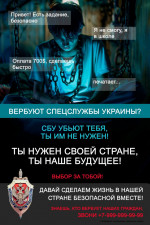 Социальные видеоролики и плакаты антитеррористической направленности