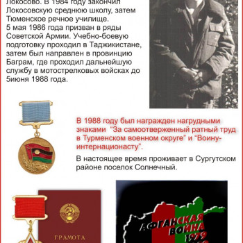 Трифонов Сергей