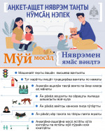 АНКЕТ-АЩЕТ НЯВРЭМ ТАНТЫ