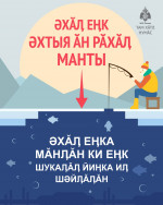 ЭХАЛ ЕНК